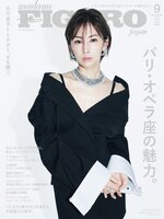 フィガロジャポン　madame FIGARO japon